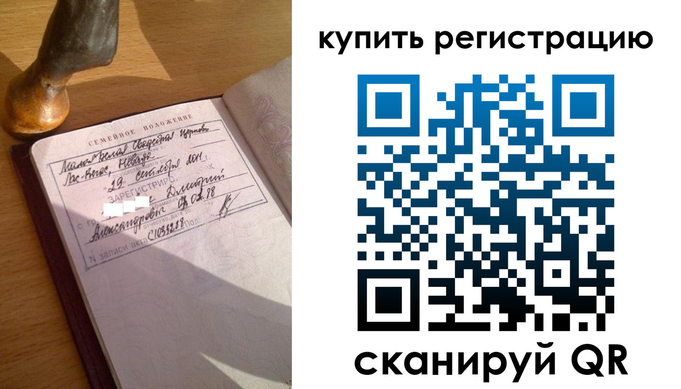 прописка для школы в Шахтах