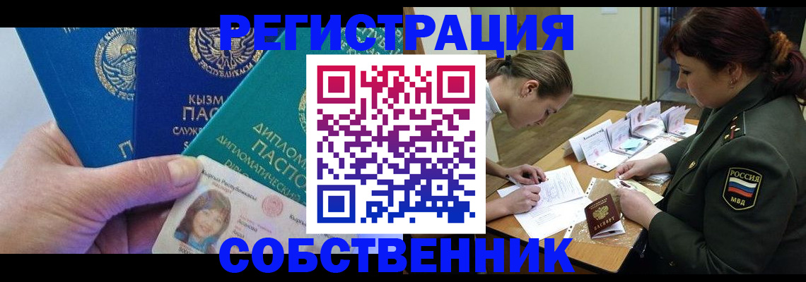 временная регистрация гарантия в Шахтах